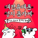 대전도마점