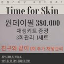 예수진화장품양산 이미지