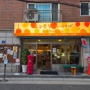 [군자] 윤숲 후르츠산도점 : 동네주민 픽! 베이커리 디저트 카페 - 내돈내산 후기 (서울페이)