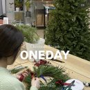 (12/20) 크리스마스 리스 만들기 | 수원 안산 동탄 꽃꽂이 원데이클래스 크리스마스 리스 만들기