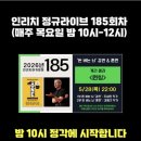 [185회차 강의후기] 원씽(The One Thing) - 게리 켈러 | 인생을 바꾸는 단 하나의 원칙, 성공의 비밀