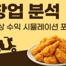 포인트치킨점 이미지