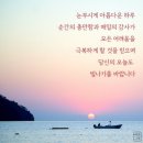 오늘도 빛나 이미지