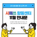 시매쓰향동센터학원 - 16928 | 시매쓰향동센터학원
