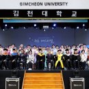 김천대학교 이미지