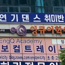 잉큐학원