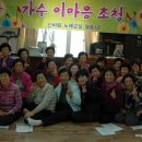어르신노래교실 이미지