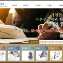 노무법인 바른컨설팅