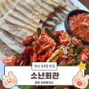 신세계광고사 | 더운여름 시원하게 해줄 천안 신부동 생맥주 맛집 소년회관