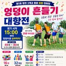 [공고]제1차 법전 3개교 동문 화합 한마당 이미지