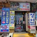 3771 | 통영 추천 맛집 | 푸짐한 해물탕이 일품인 장안 회 "철판해물탕" 솔직후기(내돈내산)