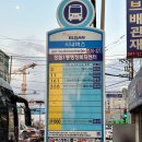 장림1동 행정복지센터 앞 이미지