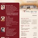 천안시립합창단 제101회 정기연주회-차영회 지휘-2026년09월22일(화)19시30분 천안시청 봉서 이미지