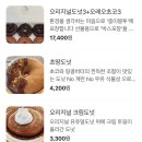 유쥬얼커피앤도넛제주시청도남점 이미지