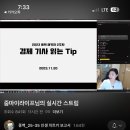 11.20-11.26 주간일기(숙대입구 임장, 검로푸 집들이)
