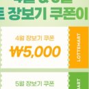 롯데마트 평택점 이미지