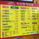 와우 | [화성/봉담맛집] 와우정구미해장국 와우해장국 후기