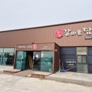 갈비를 담다 | 충북 음성 맛집::갈비를 담다