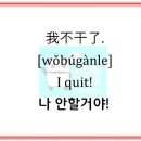 파고다차이랑중국어학원