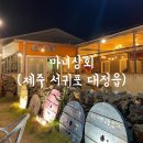 무릉상회 이미지