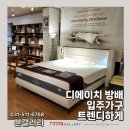 서울종합동물병원방배 | 디에이치방배입주가구 트렌디하게
