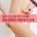 지방 제거 효과--다운독 자세 이미지