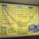 제1능이버섯생국수 이미지