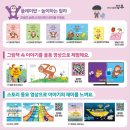 K-창작 한국창작그림책 성우출판사 <릴라팝> 전집 곰평단 후기