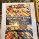 타츠스시 | [수원/곡반정동] 만 원의 행복! 타츠스시 점심 특선 &amp; 별미 타코야끼 후기 🍣🐙