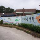 신창2리 어촌체험마을 이미지