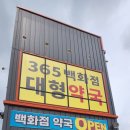 논공약국