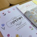 그림책 문해력 이미지