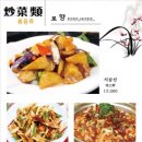 로향양꼬치 이미지
