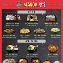 만옥