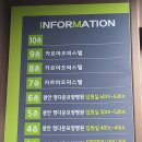 프렌즈아카데미 광안리점