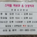 스타필의원 이미지