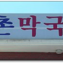 백촌 이미지