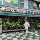금천옥