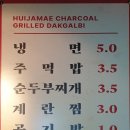 0번지닭숯불갈비 | 군산 수송동맛집 희자매숯불닭갈비 또간집 솔직후기