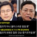 JTBC 또 중징계, 공정성과 친정권은 동의어? 이미지