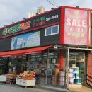 용인청과