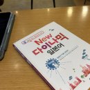 밥상에서 배우는 오이시이 일본어 | 오모시로이 기초 일본어 회화 단어로 일본어 배우기