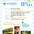 2012-2차 회원모꼬지 : 강원도 평창군 봉평에 있는 펜션으로 여름 휴가가요! 이미지