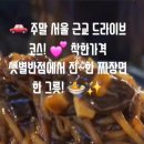 진하반점 이미지