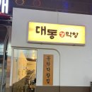 생막창 이미지