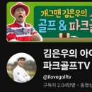 아이러브골프