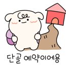 바베큐와춤을간석점 이미지