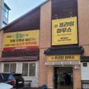 “탑동 소고기 퀄리티 미쳤다”… 수원 탑동 더프라임하우스 솔직 방문 후기