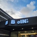 Be IN;(비인) | [콘서트]김한얼 트리오와 함께하는 &lt;세계 고양이의 날 기념 재즈 콘서트🐱&gt; 후기(feat.제주비인Be-IN)🎹🎸🥁🎵🤘