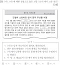 2015년도 수능 한국사 10번 해설 : 1차 미소 공동위원회(1946. 3~5) 이미지